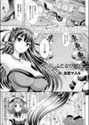 姫さまのおもちゃはふたなり娘試し読み1ページ