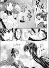 姫さまのおもちゃはふたなり娘試し読み3ページ