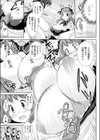 姫さまのおもちゃはふたなり娘試し読み5ページ