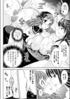 姫さまのおもちゃはふたなり娘試し読み6ページ