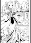 姫といっしょ試し読み1ページ