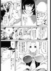 姫といっしょ試し読み3ページ
