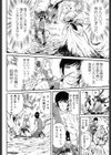姫といっしょ試し読み4ページ