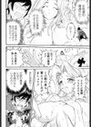 姫といっしょ試し読み6ページ