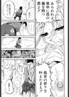 姫といっしょ試し読み7ページ