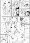 姫といっしょ試し読み8ページ