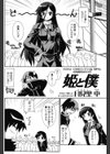 姫と僕試し読み2ページ