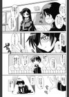姫と僕試し読み3ページ