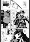 姫と僕試し読み4ページ