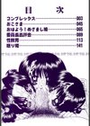 姫はじめ試し読み3ページ