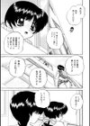 姫はじめ試し読み4ページ