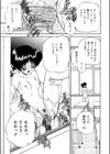 姫はじめ試し読み6ページ