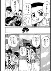 姫はじめ試し読み9ページ