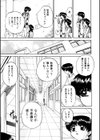 姫はじめ試し読み10ページ