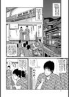 姫はじめ新年会試し読み2ページ
