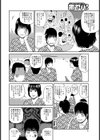姫はじめ新年会試し読み4ページ