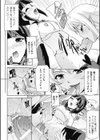 姫騎士物語試し読み4ページ