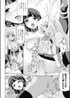 姫騎士物語試し読み6ページ