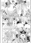 姫騎士物語試し読み8ページ