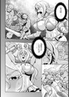 姫騎士無残試し読み2ページ