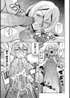 姫騎士無残試し読み3ページ