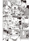 姫子ちゃんと×××試し読み2ページ