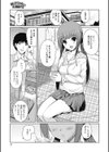 姫子ちゃんとお風呂！試し読み1ページ