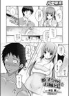 姫子ちゃんとお風呂！試し読み2ページ