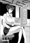 姫子先生のゆううつ試し読み2ページ