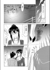 姫子先生のゆううつ試し読み4ページ