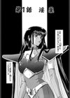 姫将軍シェラハ試し読み6ページ