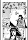 姫将軍シェラハ試し読み7ページ