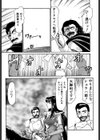 姫将軍シェラハ試し読み8ページ