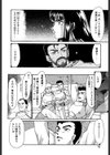 姫将軍シェラハ試し読み9ページ