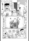 姫将軍シェラハ試し読み10ページ