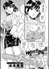 姫野先生 大ぱにっく！！【単話】試し読み1ページ