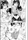 姫野先生 大ぱにっく！！【単話】試し読み3ページ