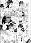 姫野先生 大ぱにっく！！【単話】試し読み5ページ
