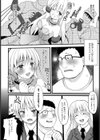 姫弥さんの秘密試し読み3ページ