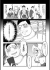姫弥さんの秘密試し読み4ページ