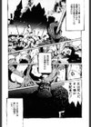 姫様の鍵穴試し読み5ページ
