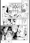 姫様の鍵穴試し読み6ページ