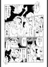 姫様の鍵穴試し読み7ページ