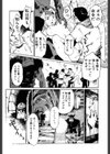 姫様の鍵穴試し読み8ページ