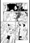 姫様の鍵穴試し読み10ページ
