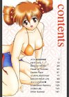 姫暦試し読み3ページ