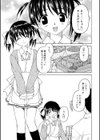 百億の海試し読み3ページ
