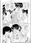 百億の海試し読み4ページ