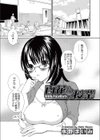 百花の授業試し読み2ページ