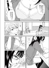 百花の授業試し読み3ページ